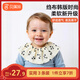 Babyprints口水巾嬰兒圍嘴面巾縐布四季純棉手帕柔軟吸水韓版印花3條裝 熊貓