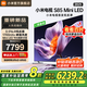 小米（MI）電視 S85 Mini LED 2025 85英寸 低反屏 900分區(qū)1700nits288HZ 澎湃OS L85MB-S 一級能效 國家補(bǔ)貼 85英寸