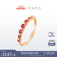 ENZO 茜茜公主系列 18K金鑲紅寶石戒指女 EZV4318 紅寶石戒指-EZV4318 13號(hào)