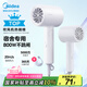 美的（Midea）五千萬負(fù)離子電吹風(fēng) 學(xué)生吹風(fēng)筒 折疊便攜吹風(fēng)機(jī)FZ105 800W宿舍可用 家電國家補(bǔ)貼 七夕情人節(jié)禮物