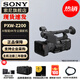 索尼（SONY）PXW-Z200 AI智能便攜式4K專(zhuān)業(yè)攝影機 XDCAM 新聞采訪(fǎng) 錄課講座 直播拍攝 Z200攝像機【 贈攝像機包+UV鏡+4K高清線(xiàn) 官方標配