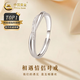 中國黃金足銀相遇戒指男女款情侶一對時(shí)尚指環(huán)婦女節生日禮物送男女友 相遇戒指【女戒】