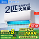 美的空調(diào)2匹大掛機(jī) 酷省電 新一級能效 全直流變頻冷暖 自清潔 家用客廳臥室壁掛式 家電國家補(bǔ)貼20% 2匹 一級能效 46KS1-1 客廳大臥室適用