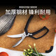 Momscook 廚房剪刀 剪骨刀  雞骨剪 不銹鋼強力多功能剪 黑色 多功能 廚房剪SN款