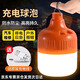 品堅(jiān) led應(yīng)急燈泡USB充電無線可移動(dòng)戶外照明節(jié)能燈汽車維修燈三擋調(diào)光 100w 京倉次日達(dá)