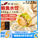 船歌魚水餃 鮑魚水餃250g/盒 12只 健康早餐夜宵 海鮮手工速凍餃子 生鮮速食