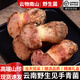 云物南山云南特產(chǎn)野生紅蔥牛肝菌見手青新鮮菌菇蔬菜山珍生鮮變色網(wǎng)紅菌子 中朵1000g 【A+級丨精選品質(zhì)】 菌香濃郁丨營養(yǎng)豐富丨順豐航空次日達