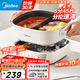 美的（Midea）電火鍋分區(qū)控制鴛鴦電煮鍋火鍋專用鍋電鍋火鍋鍋多功能鍋分體式家用電熱鍋電炒鍋多用途鍋國家補(bǔ)貼 5.5L ｜分體鴛鴦鍋｜HGS282813