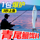 青尾鲴專(zhuān)用餌料濃腥香料野釣湖庫鲴魚(yú)鯽魚(yú)食單開(kāi)拉餌釣魚(yú)窩料小藥 單袋裝