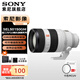 索尼（SONY）FE 50-150mm F2 GM 全畫(huà)幅遠攝變焦G大師鏡頭 SEL50150GM+卡色MCUV三代[95mm]