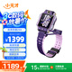 小天才兒童電話手表Z8A霞光紫 防水GPS定位智能手表 學(xué)生兒童4G視頻拍照雙攝手表男女表