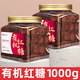 珍緣堂 有機老紅糖500g 正宗手工老紅糖黑糖女生泡水喝紅糖姜茶紅糖塊 有機紅糖500gx2罐 蔗香清甜