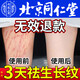 北京同仁堂生長(cháng)紋少年專(zhuān)用醫用凝膠青少年學(xué)生大腿肥胖紋膏兒童去除修復神器 1盒裝【少量微胖紋】