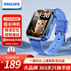 飛利浦（PHILIPS）兒童電話手表W2208A 防水定位可插卡視頻通話長(zhǎng)續(xù)航智能手表中小學(xué)生天才兒童禮物 星空藍(lán)-XFQ