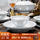 墨煜景德鎮高溫燒制玲瓏瓷白瓷餐具整套碗盤(pán)餐具家用碗碟套裝釉下彩 竹韻白瓷玲瓏10人【皮箱】 70頭