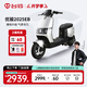 臺鈴電動車【門店自提】優(yōu)駿2025EB電動自行車新國標可上牌電瓶車成人通勤代步 請到店選購顏色