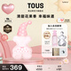 桃絲熊（TOUS）粉紅寶貝香水女士 生日禮物女生 女士香水禮盒 【熱銷爆款】粉紅寶貝100ml