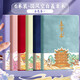 反轉(zhuǎn)旅行蓋章本2025年新款全國(guó)旅游打卡收集本子a5文創(chuàng)南京北京故宮博物院紀(jì)念館景點(diǎn)印章集章冊(cè)空白本 6本【全套六色各一】