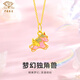 中國珠寶黃金項(xiàng)鏈夢幻小馬獨(dú)角獸吊墜送老婆女友節(jié)日生日禮物 獨(dú)角獸吊墜（贈s925銀鏈）+玫瑰禮盒