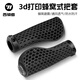西騎者（WestBiking）自行車把套3D打印山地車死飛防滑減震鏤空輕量化蜂窩式把套 黑色【含把塞】