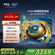 TCL電視 65J7K-JN 65英寸 144Hz QLED量子點 安橋2.1音響 超薄 3+64GB DeepSeek AI電視 國家補貼20%