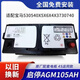 瓦爾塔蓄電池汽車(chē)蓄電池12V汽車(chē)電瓶帶啟停以舊換新全國(guó)聯(lián)保 AGM105寶馬5系X5/X6/7系730配套 以舊換新市縣師傅免費(fèi)上門(mén)安裝