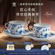 RoyalCopenhagen[檀健次同款]皇家哥本哈根半蕾絲唐草手繪咖啡杯茶具 咖啡杯碟2杯2碟