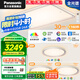 松下（Panasonic）全光譜吸頂燈接入米家APP智能客廳燈 睿芒三室一廳【包安裝】