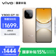 vivo Y300 GT 8GB+256GB 沙漠金 7620mAh超薄藍海電池 天璣8400滿血版 軍工級耐用品質 AI手機