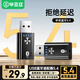 畢亞茲 USB藍牙適配器5.4 音頻接收/發(fā)射器二合一 手機連AUX車載音箱/音響/功放 通話/聽歌/導航