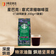 星巴克（Starbucks）深度烘焙咖啡豆?jié)饪s黑咖啡進(jìn)口咖啡200g可做20杯 