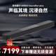 森海塞爾（Sennheiser）AMBEO Soundbar一體式回音壁家用家庭影院立體聲桌面音箱音響 AMBEO SoundBar Plus 回音壁