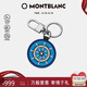 萬(wàn)寶龍MONTBLANC軟皮粒紋拼色方向盤鑰匙扣124584七夕禮物