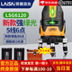 萊賽激光水平儀綠光3線(xiàn)5線(xiàn)LSG6860D強光細線(xiàn)帶增強點(diǎn)高精度強光室外紅外線(xiàn) 綠光5線(xiàn)LSG6120雙電標配