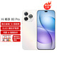華為智選5G手機(jī) 暢享80 Pro 華為鴻蒙生態(tài) 旗艦新機(jī)2025上市 昆侖玻璃10倍耐摔防水 OLED臻彩護(hù)眼屏 晨光白 12+512GB 官方標(biāo)配【贈90天碎屏險(xiǎn)+曬單好禮八選一】