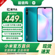 小米 紅米9A 智能老年機 老人機備用機 湖光綠【紅米9A】 全網(wǎng)通4G+64G