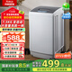 萬(wàn)利達(dá)（malata）7.5公斤全自動(dòng)波輪洗衣機(jī)大容量智能預(yù)約 HB75Q100-WV628N透明黑