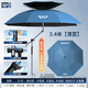 沃鼎六代釣魚(yú)傘2025新款大號加固抗風(fēng)釣傘戶(hù)外遮陽(yáng)傘拐杖傘垂釣臺釣傘 2.4米 9層防曬 加固一鍵瞬調-湛藍