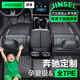 凈享TPE汽車腳墊適用 于奔馳C260L E300L GLC260 A200L GLA200全包圍 【單層款】原廠級TPE腳墊【留言車型】 專車定制【下單請聯(lián)系客服備注車型】