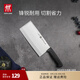雙立人（ZWILLING）菜刀刀具家用切菜刀切片切肉單刀片魚(yú)刀廚具廚刀Enjoy中片刀18cm