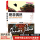 【湛廬】預(yù)售 絕非偶然 社會性動物 美國心理協(xié)會全部三項大獎的心理學(xué)家 埃利奧特·阿倫森 親撰中文版序自傳