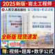 【新書(shū)現(xiàn)貨】注冊(cè)巖土工程師基礎(chǔ)考試教材2025復(fù)習(xí)教程上下冊(cè)歷年真題試卷復(fù)習(xí)題集匯編（自選） 全套：復(fù)習(xí)教程+基礎(chǔ)考試試卷   共6本