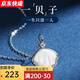 舒弗(LACHOUFFE)520情人節(jié)禮物一貝子項(xiàng)鏈女新款銀項(xiàng)鏈玫瑰金吊墜鎖骨鏈女 一輩子項(xiàng)鏈白金色【珍愛禮盒+鑒定證書】 可以定制刻字