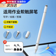 GUIG適用于作業(yè)幫筆觸控筆觸屏筆作業(yè)幫電容筆學習機觸控筆平板通用磁吸點觸筆手機作答三合一磁吸筆 三合一觸控筆【送2吸盤+3硅膠頭】 【靈敏不斷觸 不延遲】