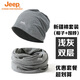 Jeep純棉包頭帽男光頭帽女士月子帽產(chǎn)后套頭帽春秋冬防風(fēng)保暖睡帽子 淺灰（雙層帽子+圍脖） 均碼