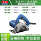東成東成大理石混凝土開(kāi)槽石材切割電動(dòng)工具Z1E-FF-110切割機云石機