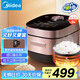 美的（Midea）【國(guó)家補(bǔ)貼】風(fēng)動(dòng)系列智能IH電飯煲Pro電飯鍋5L燜香炫彩觸屏家用多功能5-6人米飯鍋MB-HS510