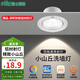 雷士（NVC）led家用牛眼小山丘射燈嵌入式客廳防眩無主燈商用走廊小孔燈桶燈 5W 三色 漆白鋁材開孔75-85mm