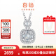 喜鉆鉑金鉆石吊墜女T方群鑲鉆石項(xiàng)墜鎖骨鏈求婚結(jié)婚首飾生日禮物 現(xiàn)貨-18K金共27分
