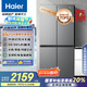 海爾（Haier）465升十字對(duì)開(kāi)四開(kāi)門(mén)電冰箱家用風(fēng)冷無(wú)霜一級(jí)能效變頻超薄BCD-465WGHTDE9S9家電國(guó)家補(bǔ)貼20%